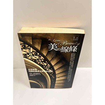 【雷根360免運】【送贈品】美的線條 #7成新  #九成新【P-M149】