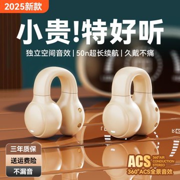 藍牙耳機氣骨傳導2025新款無線開放運動跑步專用不入耳夾耳式女男