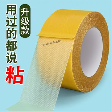 臺灣出貨 可開統編 強力玻璃纖維網格雙面膠膠帶高粘度半透明婚慶特價拼接便宜高強度