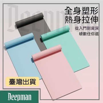 🔥臺灣出貨🔥公司貨✅可開發票 彈力帶家用熱身拉伸運動健身拉力帶練臀練腿背肩瑜伽乳膠阻力帶