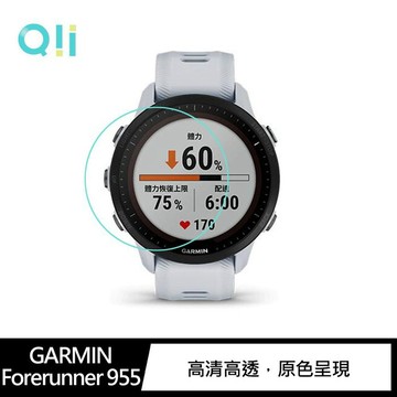 Qii GARMIN Forerunner 955 玻璃貼 (兩片裝)【APP賺6%點數 領券最高折500】