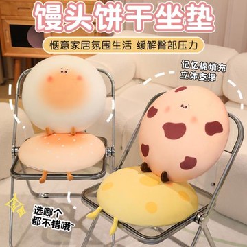 可愛坐墊椅子墊辦公室久坐宿舍教室學生防屁股痛墊子沙發屁墊座墊