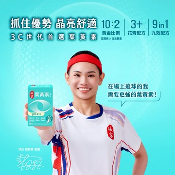 感謝有你❤️娘家葉黃素軟膠囊60粒