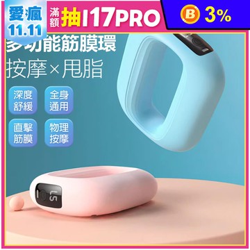 MR-J15A 多功能筋膜環