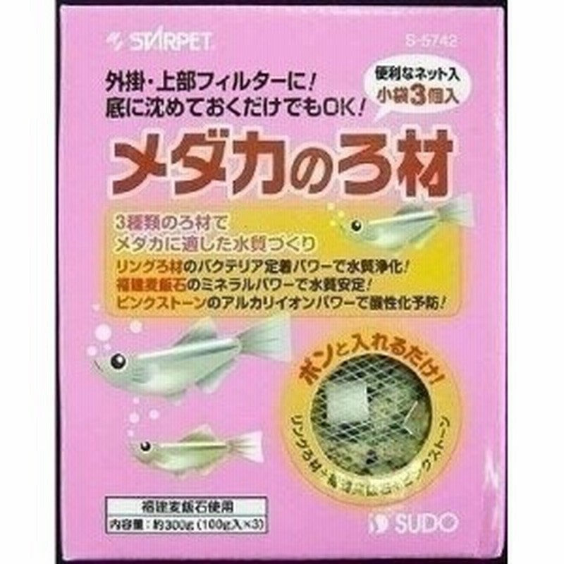 スドー メダカの濾材 300g 通販 Lineポイント最大1 0 Get Lineショッピング