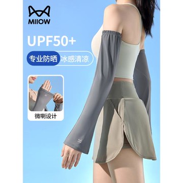 冰絲防曬袖套女夏季2025新款微喇防紫外線加長護手套護袖寬松冰袖