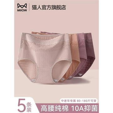 貓人媽媽內褲女士純棉抗菌襠高腰中老年人婦女加肥加大碼三角短褲