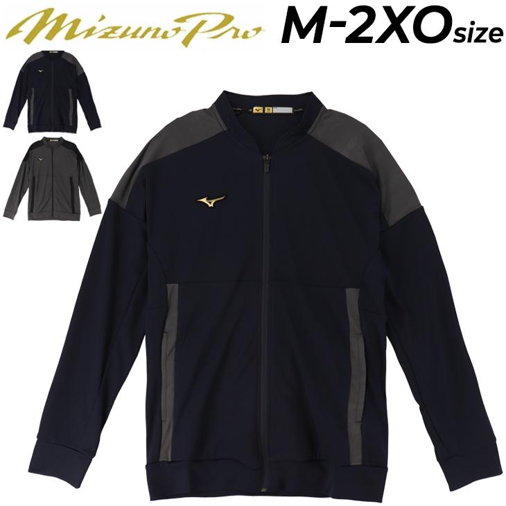 ジャージ ジャケット メンズ mizuno ミズノ ミズノプロ 野球
