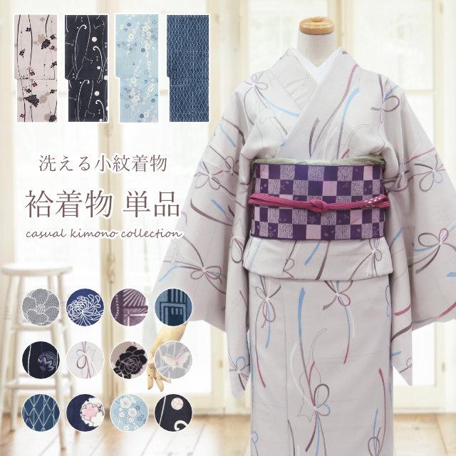 【送料無料】洗える着物 袷 着物（レトロモダン 和柄 単品 15209）Ｍ Ｌサイズ 小紋 きもの あわせ お仕立て上がり カジュアル  レディース【沖縄配送不可】 | きものネット商会
