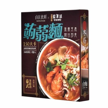 【自在食刻X藍象廷】泰式冬蔭功 蒟蒻白麵