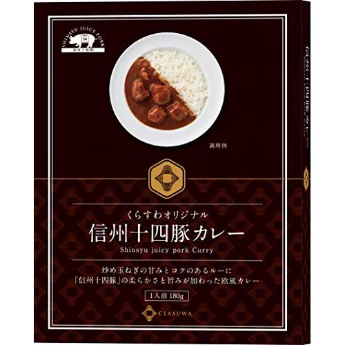 養命酒製造の信州十四豚 カレー