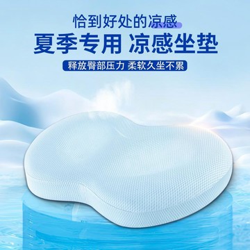 🌟臺灣出貨🌟椅子坐墊夏季涼墊學生教室凳子辦公室久坐座椅墊子高檔海綿軟屁墊  冰涼墊 涼墊 涼感墊 涼感坐墊 冰墊