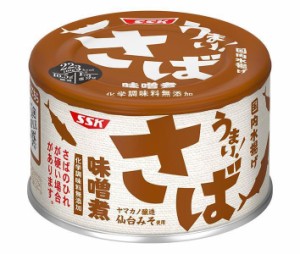 SSK うまい!鯖 味噌煮 150g缶×24個入×(2ケース)｜ 送料無料