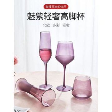 玻璃紫色葡萄紅酒杯子套裝家用個性創意高腳杯勃艮第輕奢高檔