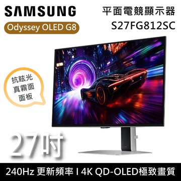【Samsung 三星】S27FG812SC 27吋 Odyssey OLED G8 平面電競顯示器 G81SF 台灣公司貨