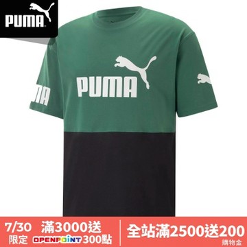 【PUMA官方旗艦】基本系列Power撞色短袖T恤 男性 67332137