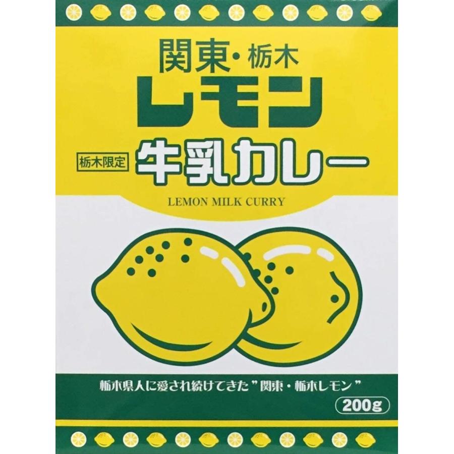 関東・栃木レモン牛乳カレー