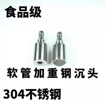 茶具配件上水管加重沉頭電茶壺桶裝壺抽水軟管配件不銹鋼高壓墜頭