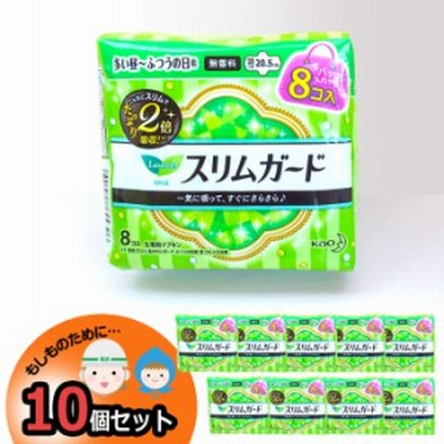  防災 ロリエ 10個 8個入り スリムガード 非常用 ナプキン スリム コンパクト 家族用 備蓄用 防災グッズ 災害対策 防災用品 避難グッズ 