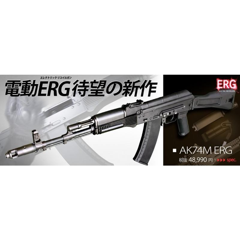 KSC AK74M 電動ERG | LINEショッピング