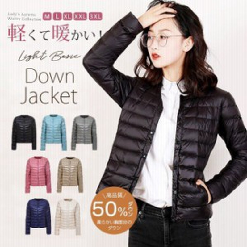 ダウンジャケット レディース 軽量 ウルトラ ライトダウン 羽毛 フェザー アウター 持ち運び 薄手 シンプル 春秋 コンパクト 通販 Lineポイント最大1 0 Get Lineショッピング