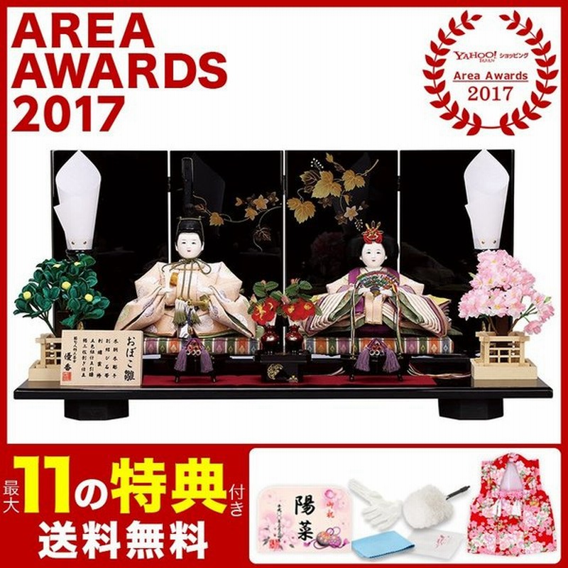 雛人形 ひな人形 平飾り 親王飾り 平安優香作 おぼこ雛 金襴 瑞雲錦 京十番親王 紀州塗 黒四曲ツタ蒔絵屏風 H303 Fz 4c11 117 通販 Lineポイント最大0 5 Get Lineショッピング