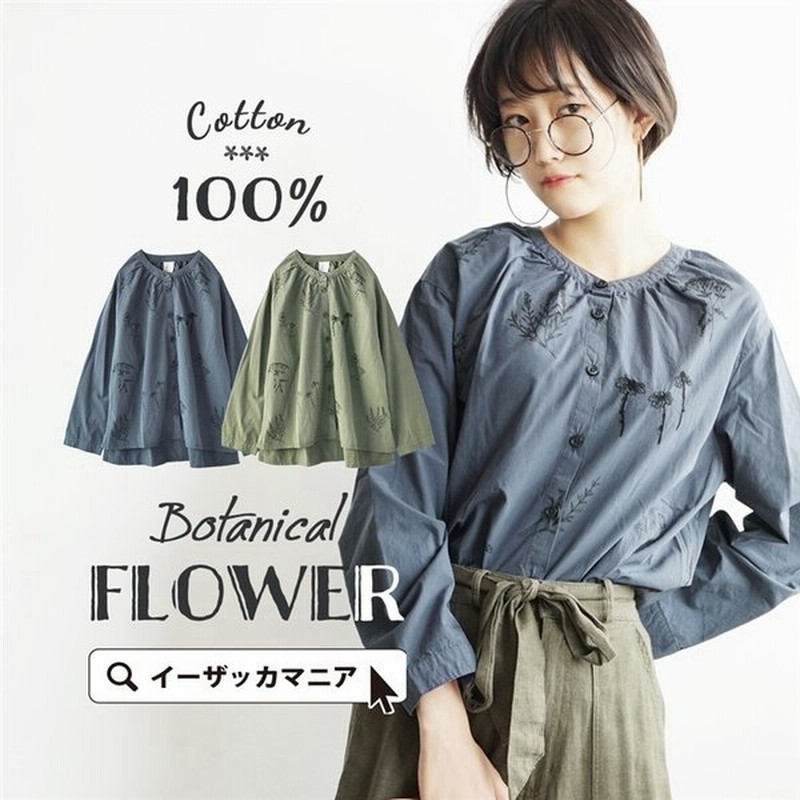 ブラウス シャツ レディース 長袖 綿100 春 春先 花柄 刺繍 刺しゅう コットン ゆったり 体型カバー 白シャツ トップス 通販 Lineポイント最大0 5 Get Lineショッピング