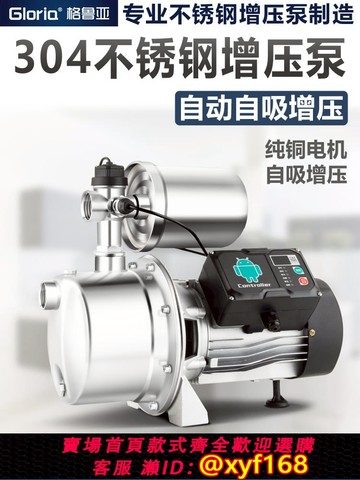 {可打統編 保固一年}增壓泵家用自來水加壓泵全自動智能不銹鋼自吸泵小型抽水機吸水泵