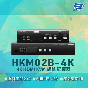昌運監視器 HKM02B-4K 內建4埠USB 4K HDMI KVM網路延長器T+R