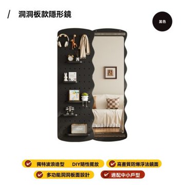 匠俱 全身鏡 波浪洞洞板隱藏穿衣鏡 臥室客廳試衣鏡