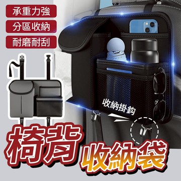 置杯架 納帕皮 椅背收納袋 掛袋 汽車椅背置物 掛鉤收納 面紙盒 汽車收納袋 多功能收納 車用置物