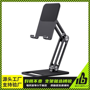 新款平板電腦支架懶人桌面可調節折疊看劇新品鋁合金手機平板支架