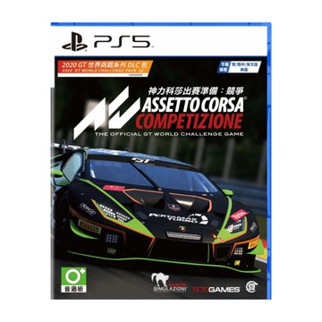 【PlayStation】PS5 神力科莎出賽準備 競爭 Assetto Corsa Competizione 中文版