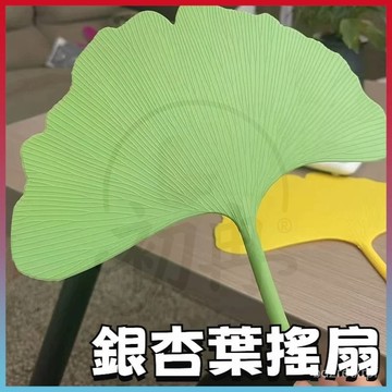 平價好物💥銀杏葉扇子 銀杏大蒲扇 夏天涼快耐用扇子 防摔手搖扇 手搖扇子 輕便手搖扇 大號加厚手搖扇防摔輕便文藝