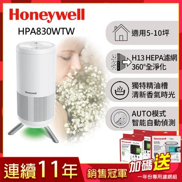 美國Honeywell 淨香氛空氣清淨機 HPA830WTW (適用5-10坪｜小氛機)▼送一年份濾網組+精油棉片