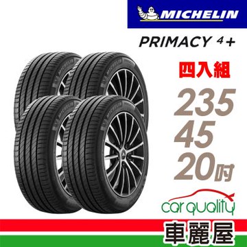 【Michelin 米其林】輪胎 PRIMACY4+ 235/45/20吋 四入組_送安裝+四輪定位(車麗屋)