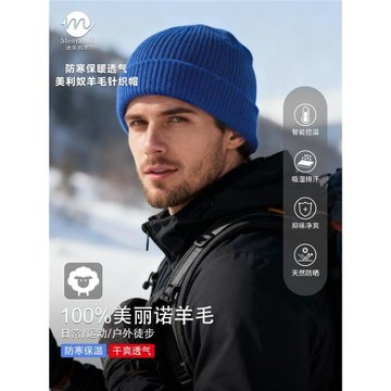 迷失的羊美利奴羊毛羊毛針織帽男女保暖美麗諾防寒滑雪帽加厚保暖