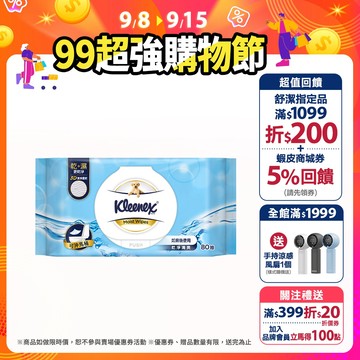 【Kleenex 舒潔】濕式衛生紙(加蓋) 80抽x8包/箱(箱購)