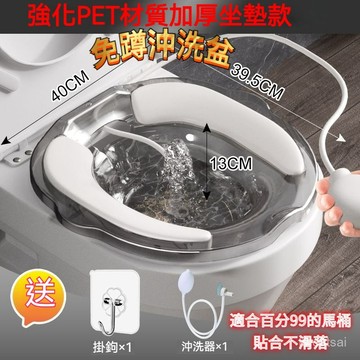 坐月子 馬桶坐浴盆 痔瘡泡盆 免蹲馬桶 術後護理盆 孕婦產後 藥浴盆 沖洗器 免治坐盆 孕婦產後洗屁股 折疊浴盆 坐浴盆