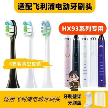 品質超好適用飛利浦電動牙刷頭HX9352/04/HX9312/72/32 62飛利浦替換頭philips電動牙刷替換頭