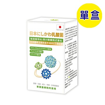 【格萊思美】日本 ABS益生菌 (30包)(單盒) 乳酸菌 腸胃