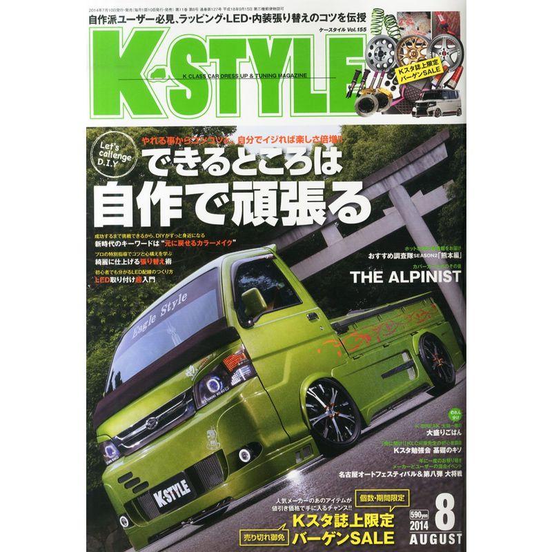 K-STYLE (ケイスタイル) 2014年 08月号