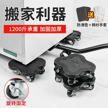 💥下殺價💥 搬家神器 搬運移動家具打掃柜底挪床沙發廚柜萬向輪 新款搬重物器