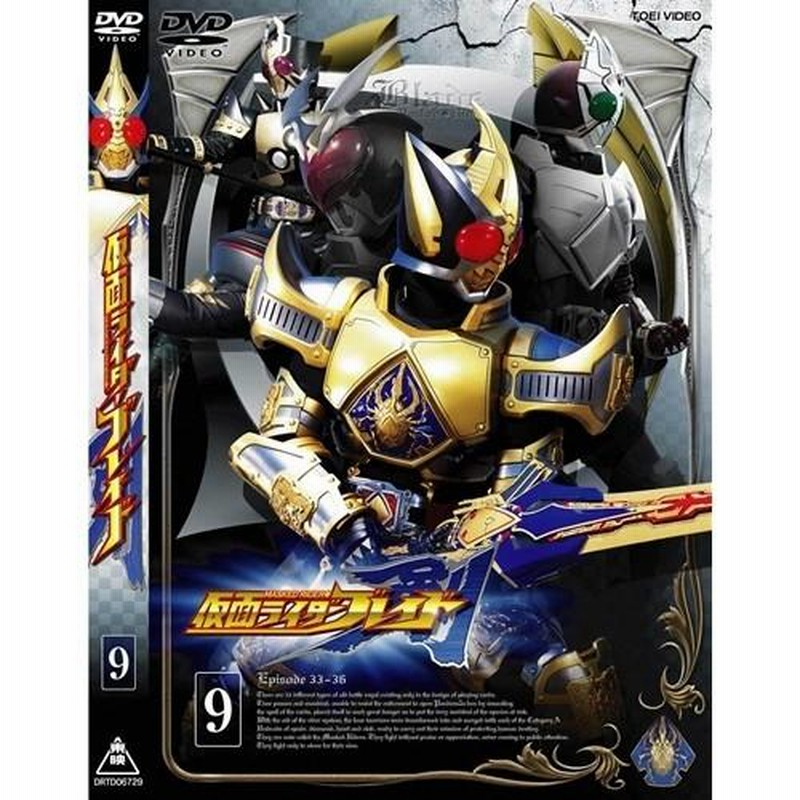 仮面ライダー剣（ブレイド） VOL.9 [DVD]