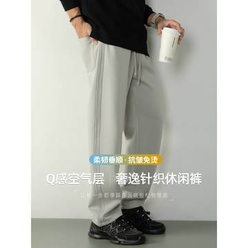 奢逸空氣層針織休閑長褲 灰色顯瘦男士運動褲 高級感寬松設計??