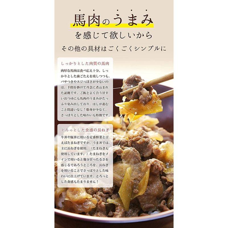 牛より馬い割烹立よし うま丼の具 チルド 6食セット