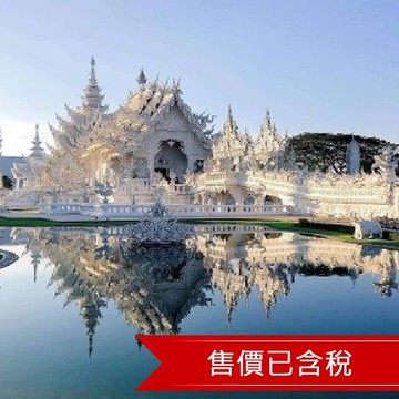 清萊藍白廟,彩虹洞穴,大象咖啡廰,泰服體驗,夜間動物園,米其林推薦美食,無購物五日-THCNX801