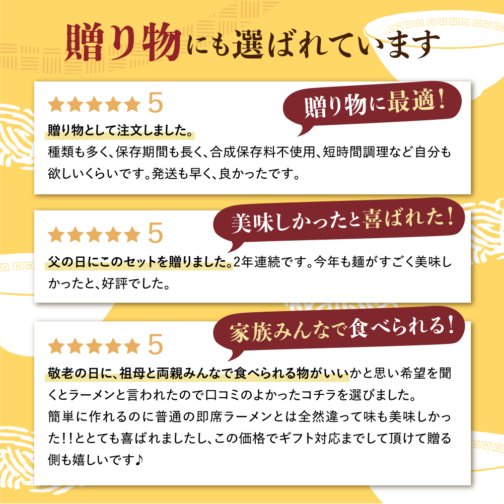 御歳暮 お歳暮 ラーメン ギフト セット 3種 6人前 ラーメンセット 取り寄せ  高山ラーメン 醤油ラーメン 塩ラーメン 味噌ラーメン プレゼント 60代 70代 80代