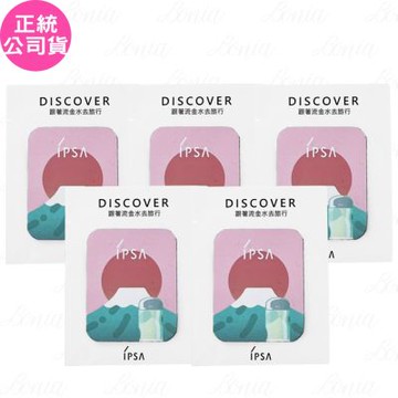 IPSA 茵芙莎 磁鐵*5(公司貨)