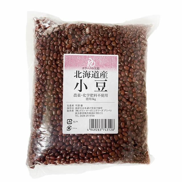 ポラン広場　北海道産小豆　1kg